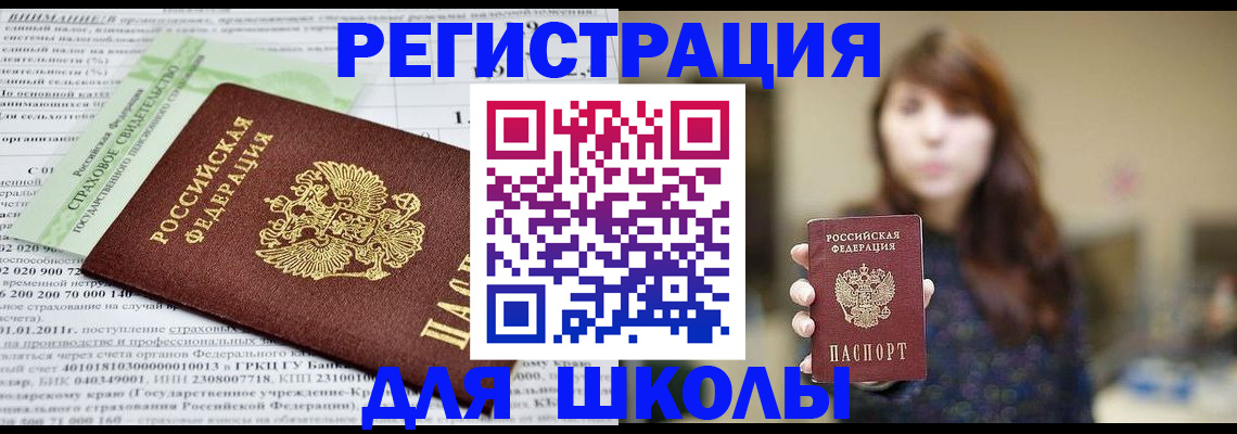 прописка регистрация в Кашире