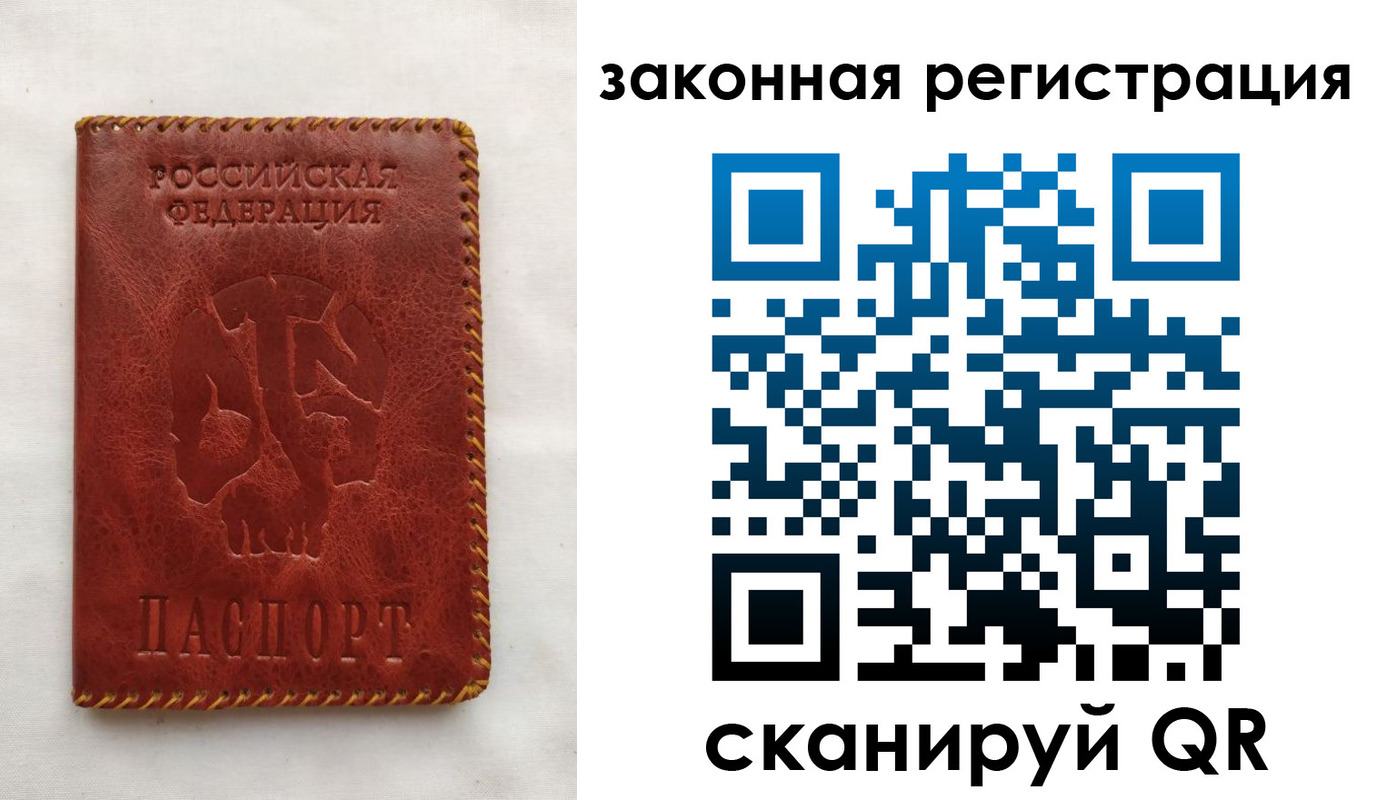 временная регистрация законно в Кашире