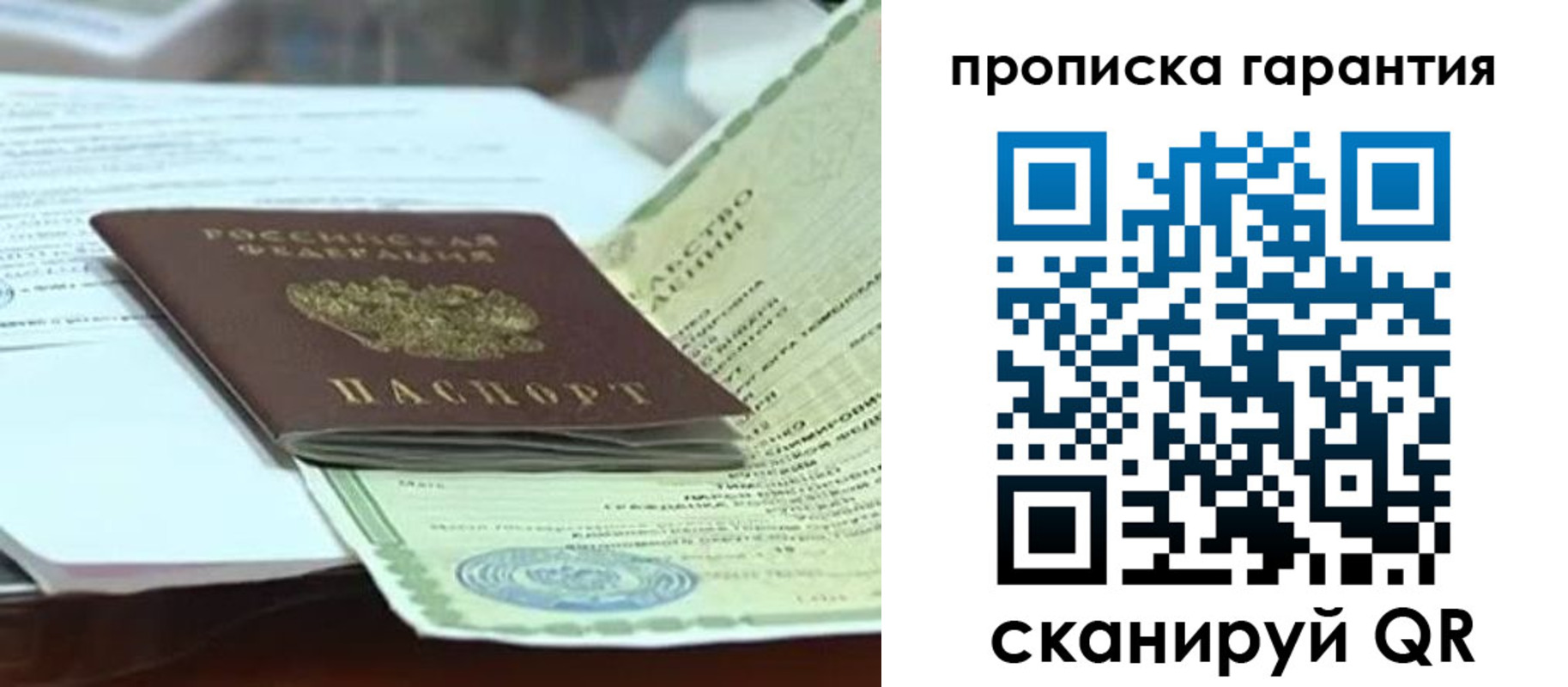 прописка в квартире в Кашире