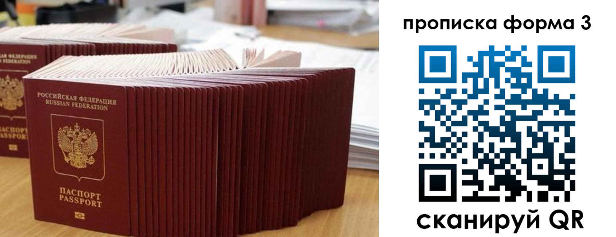 временная регистрация в квартире в Кашире