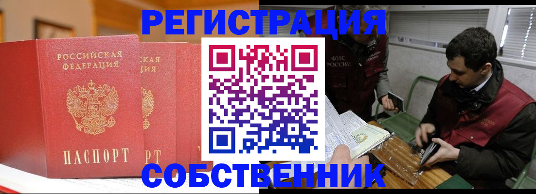 прописка для военкомата в Кашире