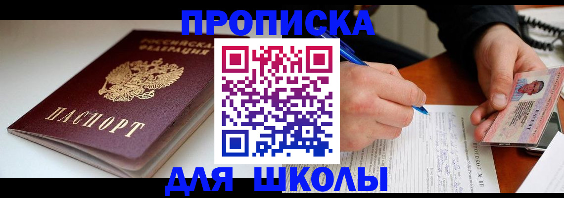 временная регистрация гарантия в Кашире
