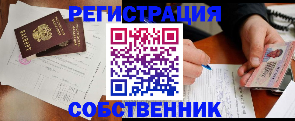 временная регистрация в Кашире