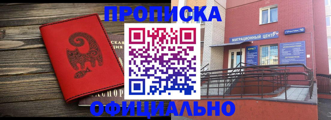 прописка поиск в Кашире