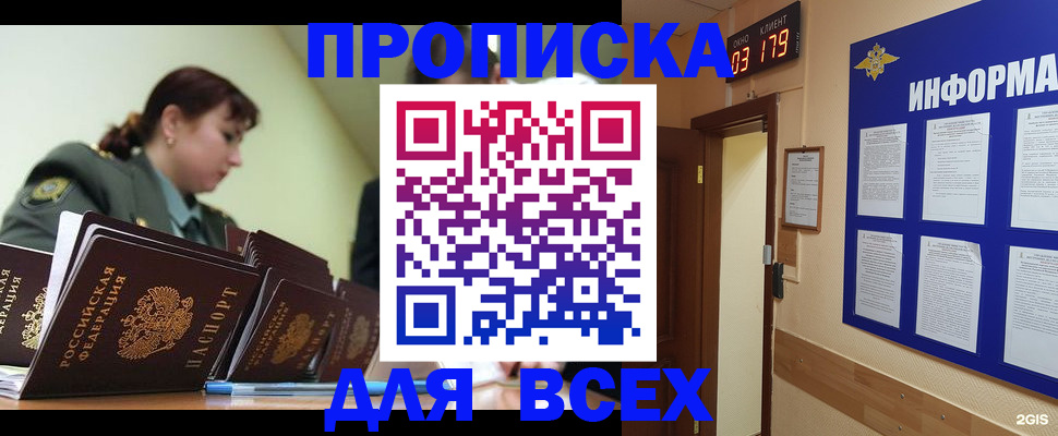 прописка паспорт в Кашире