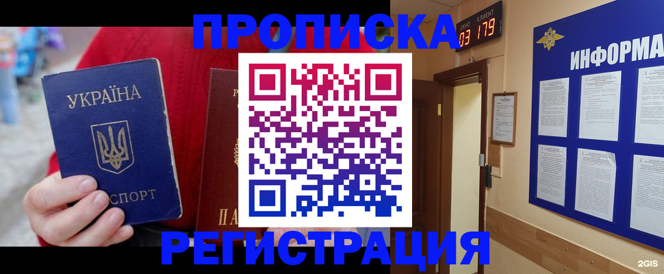 регистрация в Кашире