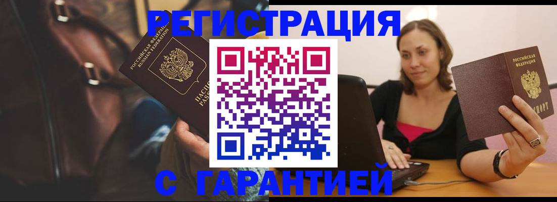 прописка иностранных граждан в Кашире