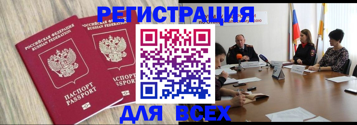 прописка гарантия в Кашире